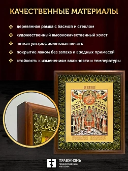 Икона Собор Михаила Архангела с золочением, деревянная рамка с басмой и стеклом 18х21х2,5 см Икона Собор Михаила Архангела с золочением, деревянная рамка с басмой и стеклом 18х21х2,5 см