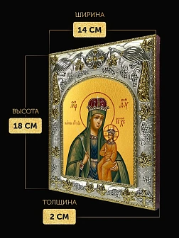 Икона Галатская Божия Матерь в ризе, 18х14 см Икона Галатская Божия Матерь в ризе, 18х14 см