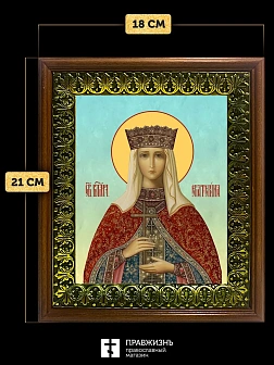 Икона Екатерина Александрийская великомученица, деревянная рамка с басмой и стеклом 18х21х2,5 см 070