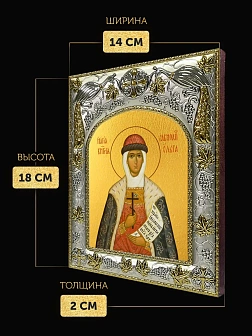 Икона Ольга Великая Княгиня в ризе, 18х14 см