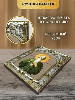 Икона Павел Фивейский в ризе, 18х14 см