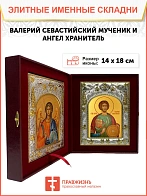 Икона складень Валерий Севастийский и Ангел Хранитель 039
