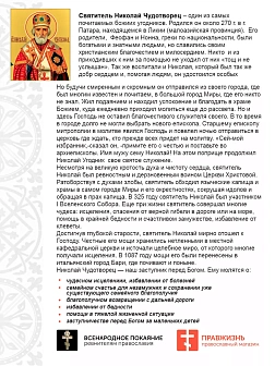Икона именная Николай Чудотворец гальваника серебро 110
