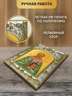 Икона Иулий Мирмидонянин в ризе, 18х14 см