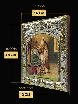 Икона Сампсон Странноприимец в ризе, 18х14 см