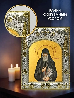 Икона Паисий Святогорец в ризе и деревянном киоте, 26х22 см