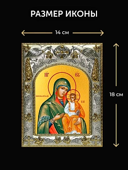 Икона Милостивая Божия Матерь в ризе и деревянном киоте, 26х22 см