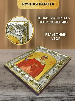 Икона Виктория Коринфская в ризе, 18х14 см