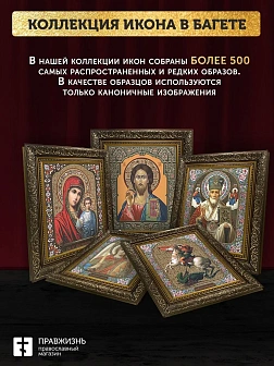 Венчальные иконы Богородица Казанская и Спаситель 15х18 см