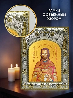 Икона Николай Попов в ризе и деревянном киоте, 26х22 см