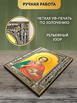 Икона Пантелеймон Целитель в ризе, 18x24 см