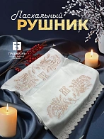 06 Рушник пасхальный ХВ с ромашками розовый