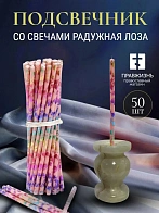 Набор Подсвечник оникс "вазочка", со свечами праздничные №80 (уп 50шт), РОЗОВЫЕ (Радужная лоза)