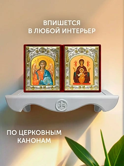 Икона Неупиваемая Чаша Божия Матерь и Ангел Хранитель в ризах именной бархатный складень, 19х15х7см