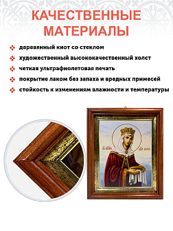 Икона Елена равноапостольная царица в киоте 18х21х4 см 071