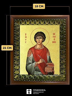 Икона Пантелеимон Целитель великомученик с золочением, деревянная рамка с басмой и стеклом 18х21х2,5