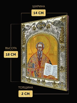 Икона Лев Катанский в ризе, 18х14 см