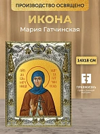 Икона Мария Гатчинская в ризе, 18х14 см