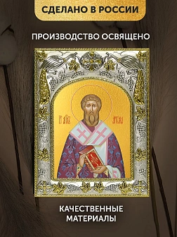 Икона Артема Листрийский в ризе, 18х14 см