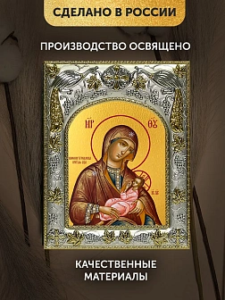 Икона Млекопитательница Божия Матерь в ризе, 18х14 см Икона Млекопитательница Божия Матерь в ризе, 18х14 см