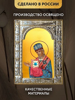 Икона Иоасаф Белгородский в ризе, 18x24 см