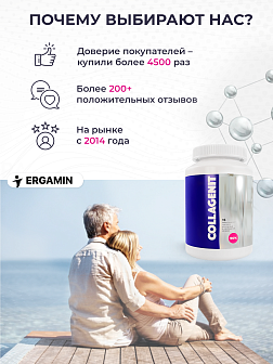 Восполнение дефицита коллагена в организме курс 2-х Коллагенит с выгодой 10% Восполнение дефицита коллагена в организме курс 2-х Коллагенит с выгодой 10%