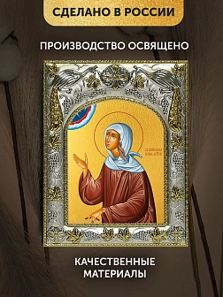 Икона Ксения Петербургская в ризе, 18х14 см