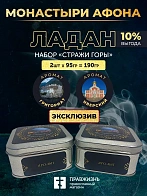 Набор ладан Монастыри Афона «Стражи Горы»: Иверский, Григориат 2 шт по 95 гр Набор ладан Монастыри Афона «Стражи Горы»: Иверский, Григориат 2 шт по 95 гр