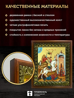 Икона Георгий Победоносец великомученик с золочением, деревянная рамка с басмой и стеклом 18х21х2,5 Икона Георгий Победоносец великомученик с золочением, деревянная рамка с басмой и стеклом 18х21х2,5