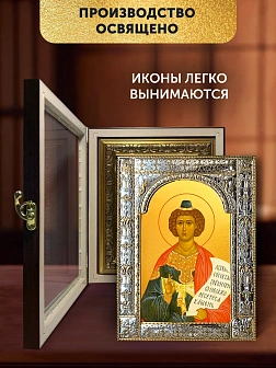 Икона Даниил Пророк в ризе и киоте под дерево, 33х27 см