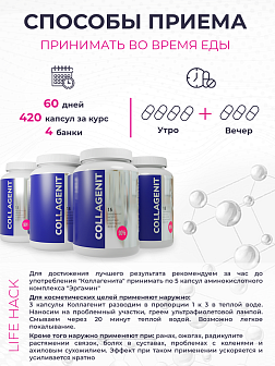 Восполнение дефицита коллагена в организме курс 2-х Коллагенит с выгодой 10% Восполнение дефицита коллагена в организме курс 2-х Коллагенит с выгодой 10%