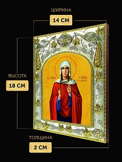 Икона Иулиания Птолемаидская в ризе, 18х14 см