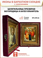 Икона Целительница Божия Матерь золочение поталь 147