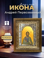 Икона Андрей Первозванный в ризе и деревянном киоте, 33х27 см