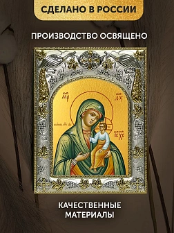 Икона Виленская Божия Матерь в ризе, 18х14 см