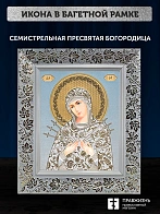 Икона Семистрельная Божия Матерь, белая багетная рамка широкая с узором 15х18х2 см