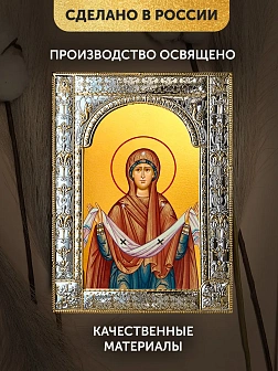 Икона Покров Божией Матери в ризе, 18x24 см
