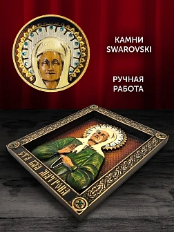 Икона Матрона Московская, резная из дерева