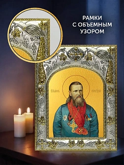 Икона Иоанн Кронштадтский в ризе и деревянном киоте, 26х22 см