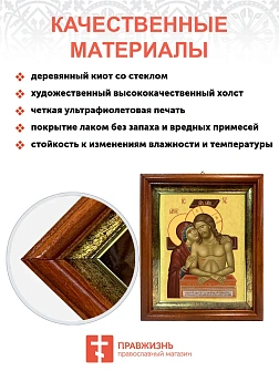 Икона Спаситель и Богородица Не рыдай Мене Мати в киоте 18х21х4 см 1223