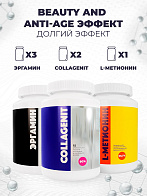 3-х Эргамин + 2-х Коллагенит + L-Метионин