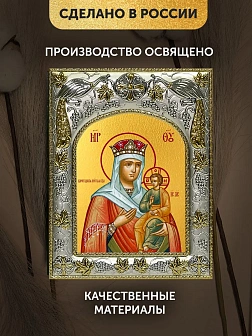 Икона Цареградская Божия Матерь в ризе, 18х14 см