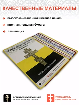 Набор магнитов №1 с православной символикой 6шт