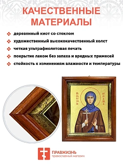 Икона "Евфросиния Полоцкая (княжна Предислава)", св. прп. Игумения, с золочением поталью, 10Е5-УЛ Икона "Евфросиния Полоцкая (княжна Предислава)", св. прп. Игумения, с золочением поталью, 10Е5-УЛ