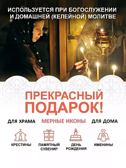 Икона именная Равноапостольная Царица Елена 071