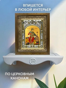 Икона Екатерина Александрийская в ризе и деревянном киоте, 26х22 см