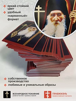 Иконы царские набор 12 шт+икона А7 в подарок