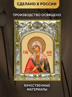 Икона Калиса Коринфская в ризе, 18х14 см Икона Калиса Коринфская в ризе, 18х14 см