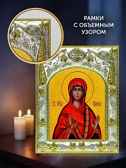 Икона Нонна Назианзская в ризе и деревянном киоте, 26х22 см