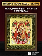 Икона Божией Матери Неувядаемый Цвет с золочением, деревянная рамка с басмой и стеклом 18х21х2,5 см
